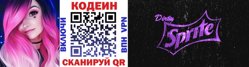 Кодеиновый сироп Lean Purple Drank продажа наркотиков Зубцов