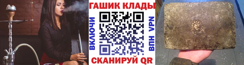 ГАШ индика сатива  сайты даркнета телеграм  Зубцов  наркотики 