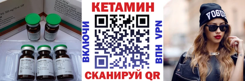 Кетамин ketamine  где найти наркотики  Зубцов 