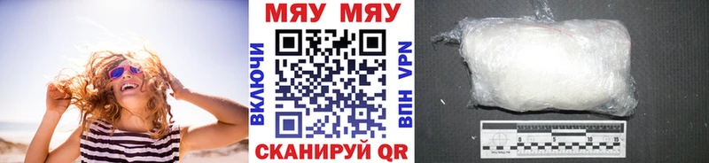 Меф мяу мяу мука Зубцов
