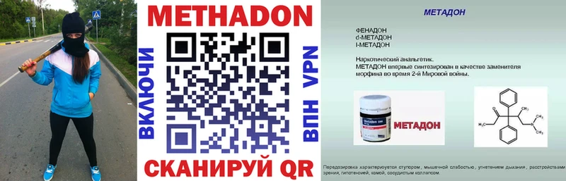мега сайт  Зубцов  МЕТАДОН VHQ 