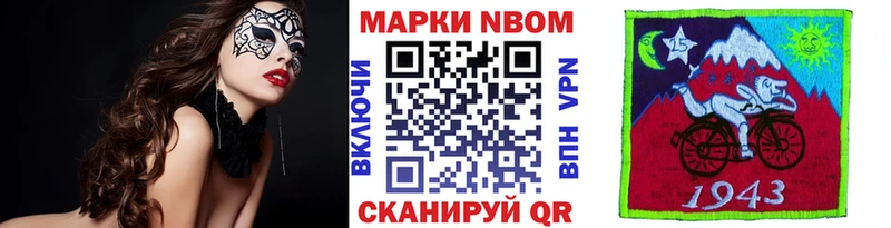 Марки 25I-NBOMe 1500мкг  Зубцов 